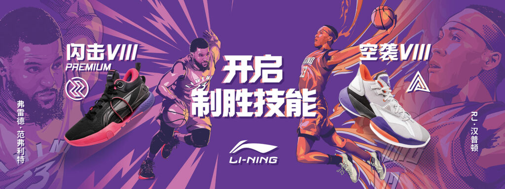 li ning - Importance of good basketball shoes while playing basketball